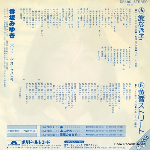 KOUSAKA, MIYUKI ainakiko DR6307