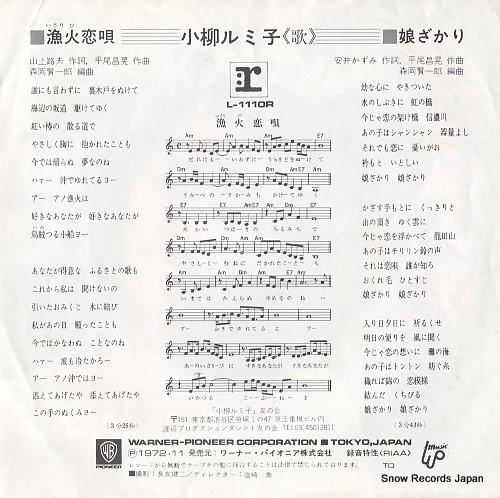KOYANAGI, RUMIKO isaribi koiuta L-1110R