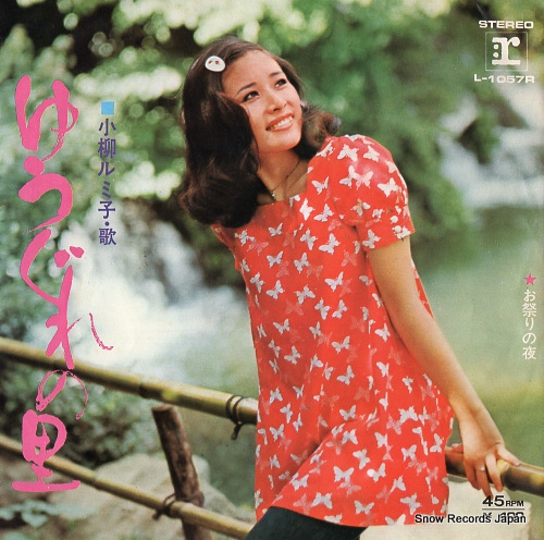 KOYANAGI, RUMIKO omatsuri no yoru L-1057R