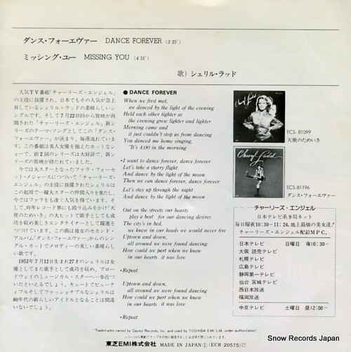 LADD, CHERYL dance forever ECR-20575