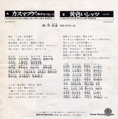 LEE, SUNG AE kasumapuge TP-10206