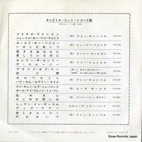 LETTERMEN, THE sealed with a kiss CR-2379