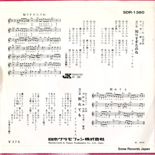 LOS INDIOS shirisugitanone SDR-1380