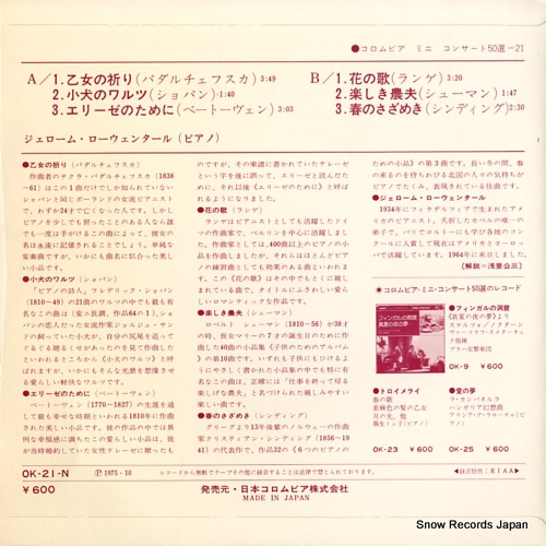 LOWENTHAL, JEROME maiden's prayer OK-21-N