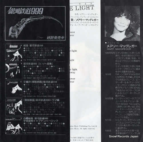 MACGREGOR, MARY sayonara galaxy express 999 CH-101