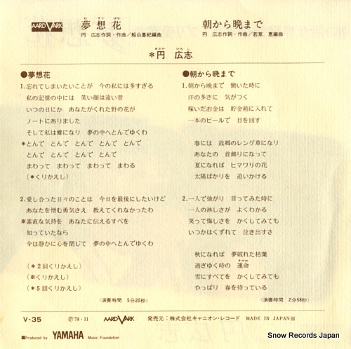 MADOKA, HIROSHI musoubana V-35