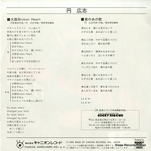 MADOKA, HIROSHI osaka broken heart 7A0634