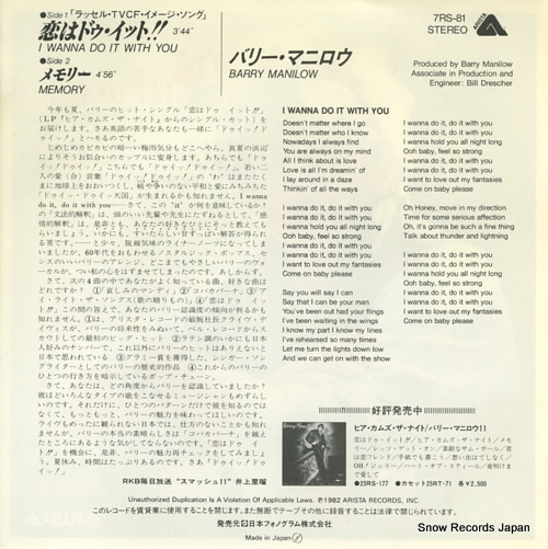 MANILOW, BARRY i wanna do it with you 7RS-81