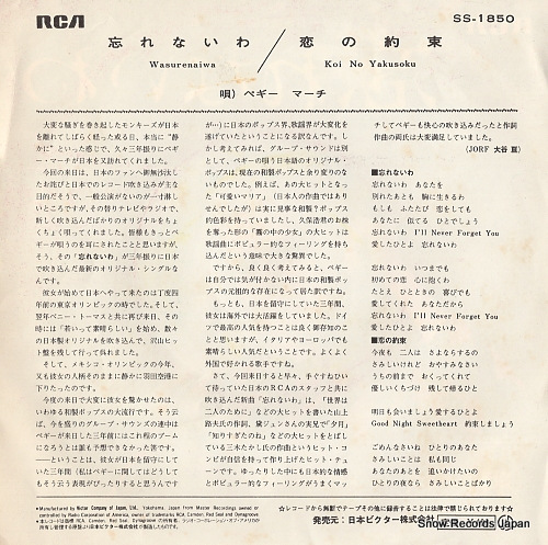 MARCH, PEGGY i'll never forget you(wasurenaiwa) SS-1850