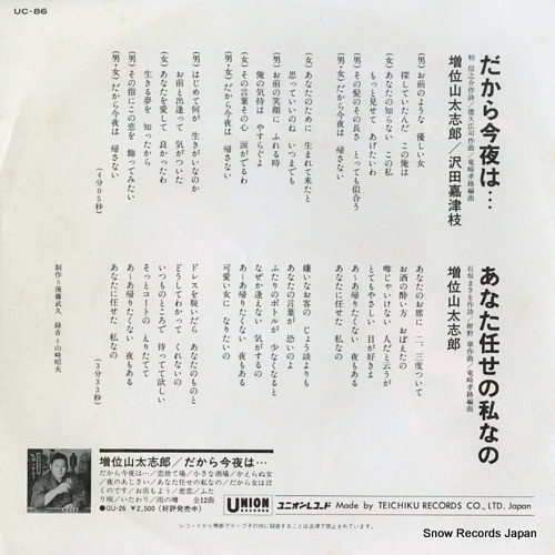 MASUIYAMA, DAISHIRO, AND KATSUE SAWADA dakara konya wa UC-86