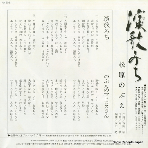 MATSUBARA, NOBUE enkamichi AH-598