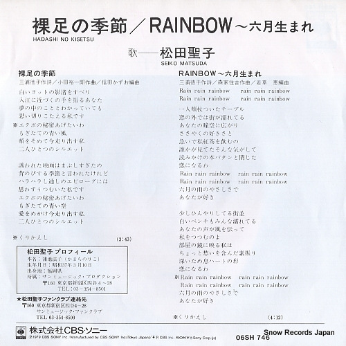 MATSUDA, SEIKO hadashi no kisetsu 06SH746