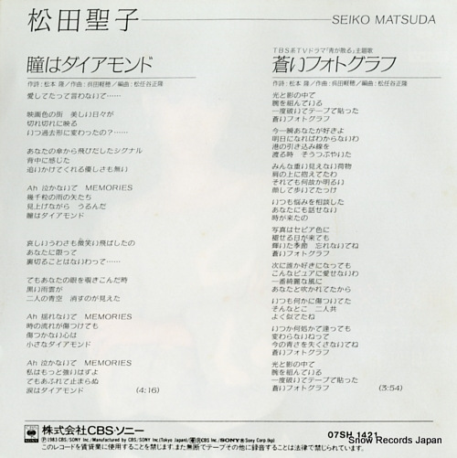 MATSUDA, SEIKO hitomi wa diamond 07SH1421