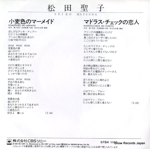 MATSUDA, SEIKO komugiiro no mermaid 07SH1188