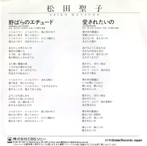 MATSUDA, SEIKO nobara no etude 07SH1233