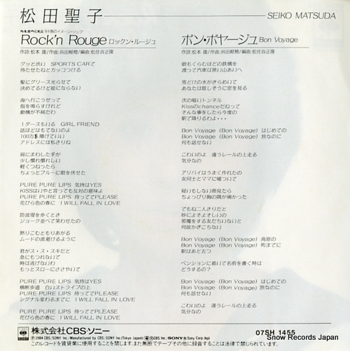 MATSUDA, SEIKO rock'n rouge 07SH1455