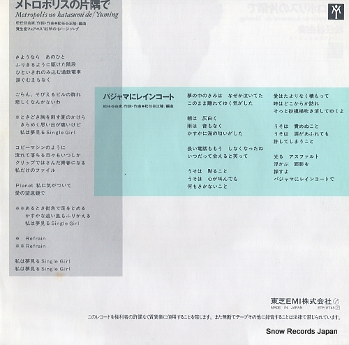 MATSUTOYA, YUMI metropolis no katasumi de ETP-17745