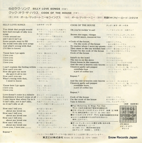 MCCARTNEY, PAUL, AND WINGS silly love songs EPR-20020