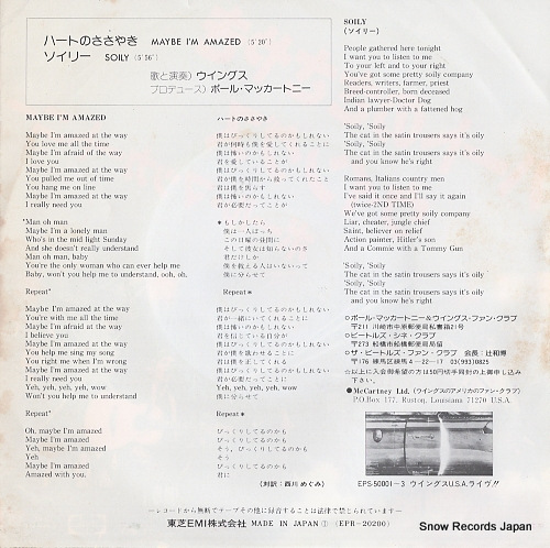 MCCARTNEY, PAUL, AND WINGS maybe i'm amazed EPR-20200