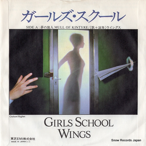 MCCARTNEY, PAUL, AND WINGS mull of kintyre EPR-20370