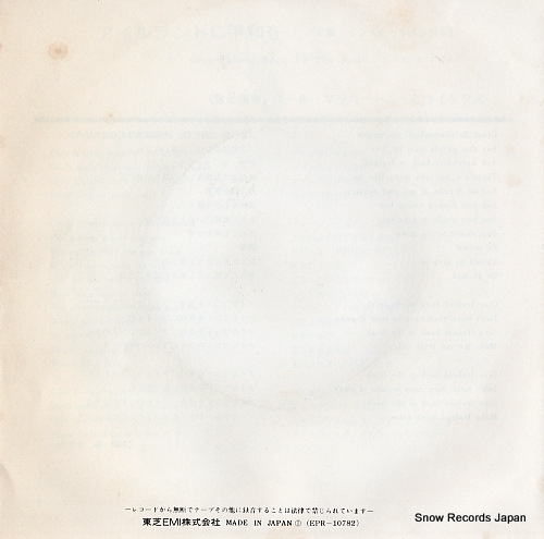 MCCARTNEY, PAUL, AND WINGS give ireland back to the irish EPR-10782