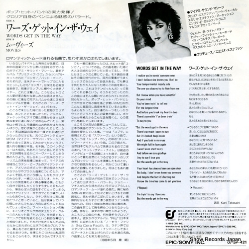 MIAMI SOUND MACHINE words get in the way 07.5P-421