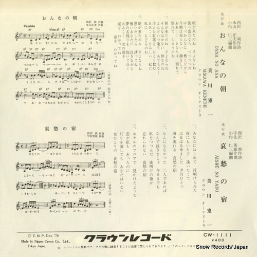 MIKAWA, KENICHI onna no asa CW-1111