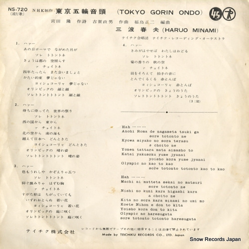 MINAMI, HARUO tokyo gorin odori NS-720