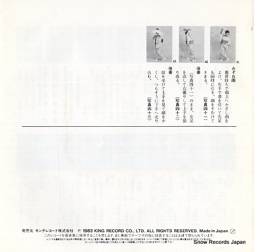 MISHIMA, TOSHIO asakusa shigure K07S-462