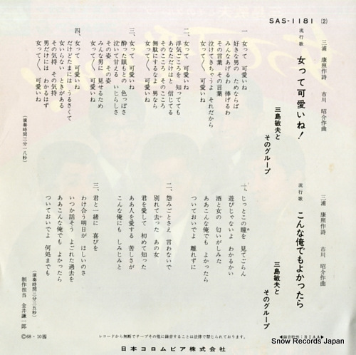 MISHIMA, TOSHIO onnatte kawaii ne SAS-1181