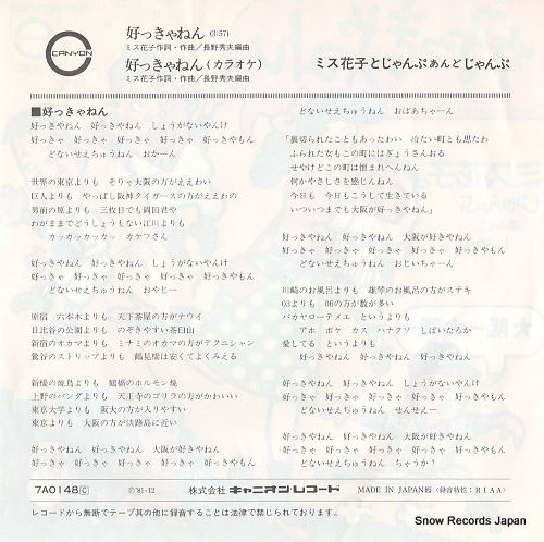 MISS HANAKO, AND JUMP AND JUMP sukkyanen 7A0148