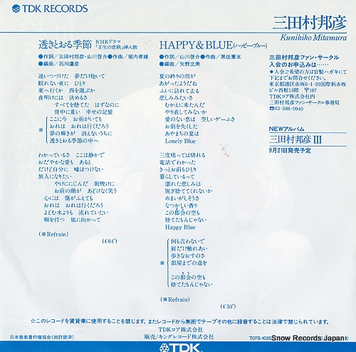 MITAMURA, KUNIHIKO sukitoru kisetsu T07S-1035