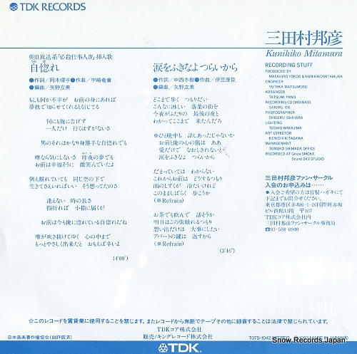 MITAMURA, KUNIHIKO unubore T07S-1042