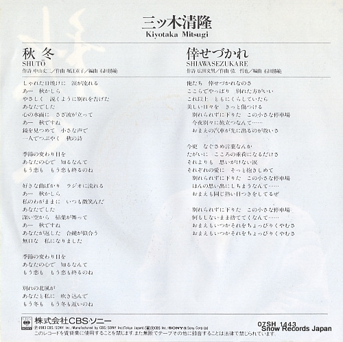 MITSUGI, KIYOTAKA shuto 07SH1443