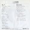 MITSUGI, KIYOTAKA shuto 07SH1443 - back cover