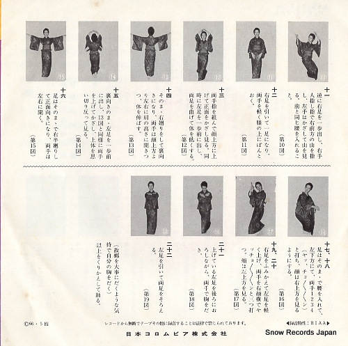 MIYAKO, HARUMI furusato ondo SAS-713