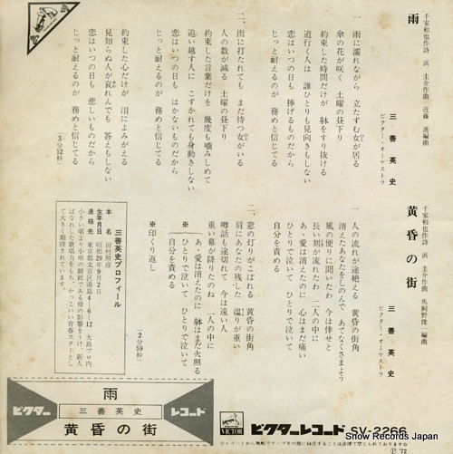 MIYOSHI, EIJI ame SV-2266