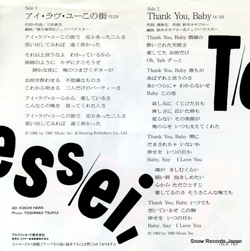 MIYOSHI, TESSEI i love you kono machi ALR-753