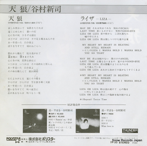 TANIMURA, SHINJI tenrou 7P-20