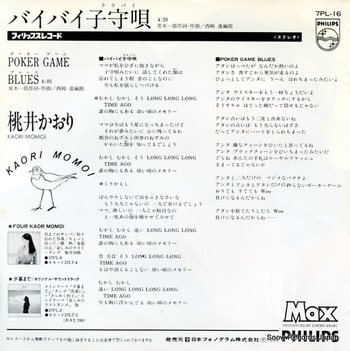 MOMOI, KAORI bye bye lullaby 7PL-16