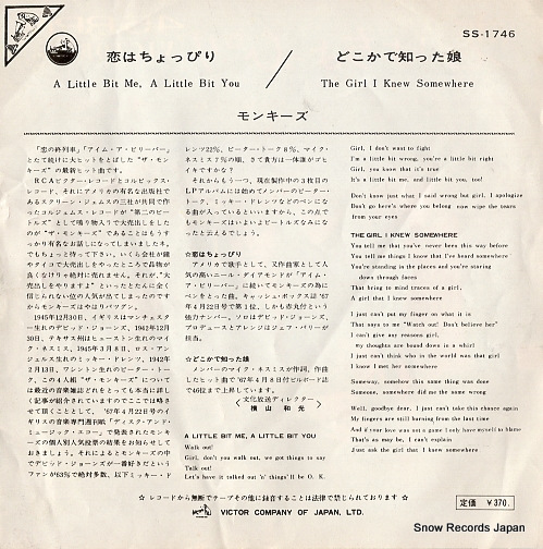 MONKEES, THE a little bit me, a little bit you SS-1746