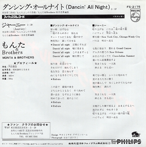 MONTA AND BROTHERS dancin' all night FS-2175
