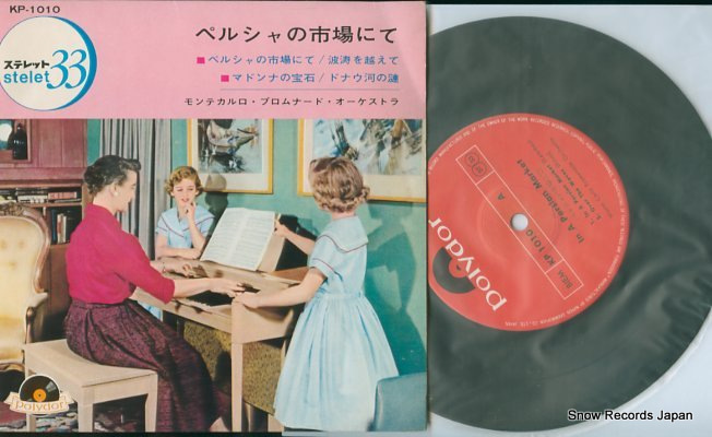 MONTE CARLO PROMENADE ORCHESTRA in a persian market KP-1010