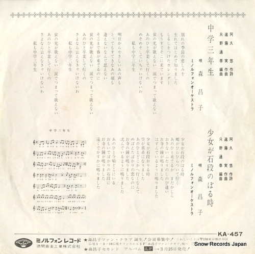 MORI, MASAKO chugaku sannensei KA-457