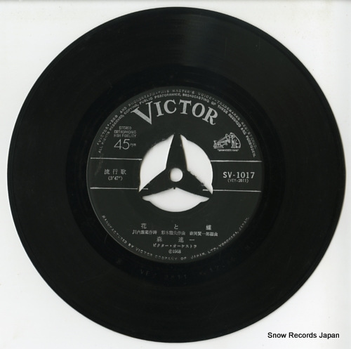 MORI, SHINICHI hana to chou SV-1017 - disc