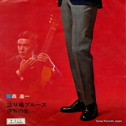 MORI, SHINICHI sakariba blues SV-1008