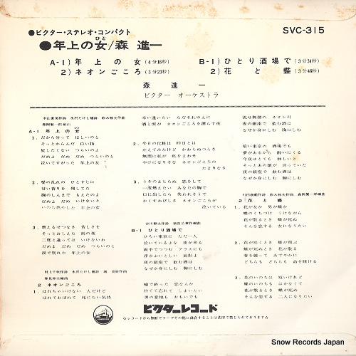 MORI, SHINICHI toshiue no hito SVC-315