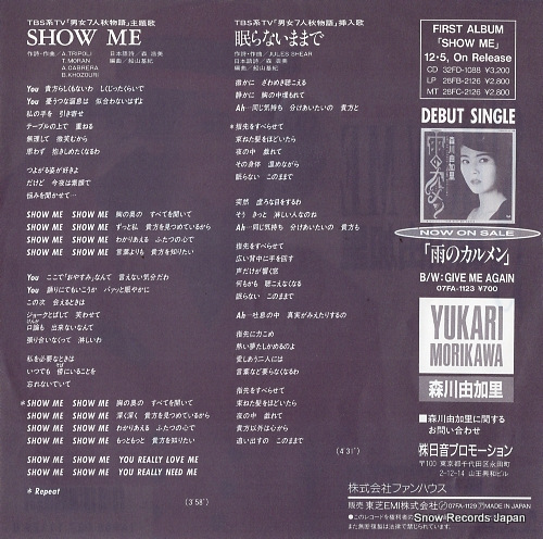 MORIKAWA, YUKARI show me 07FA-1129