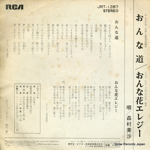 MORIMURA, MISA onna michi JRT-1287