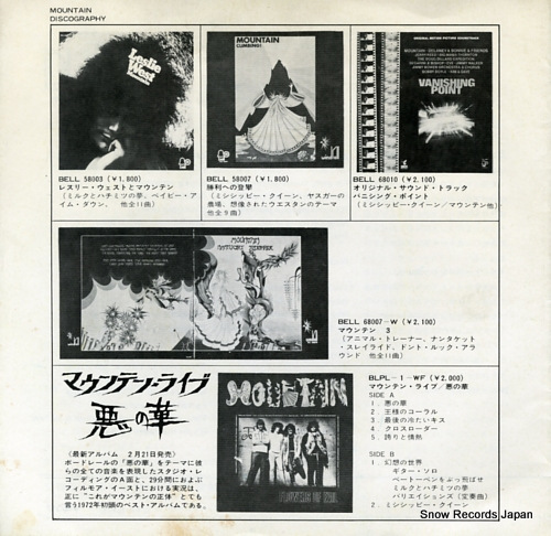 MOUNTAIN roll over beethoven BLPA-3WF